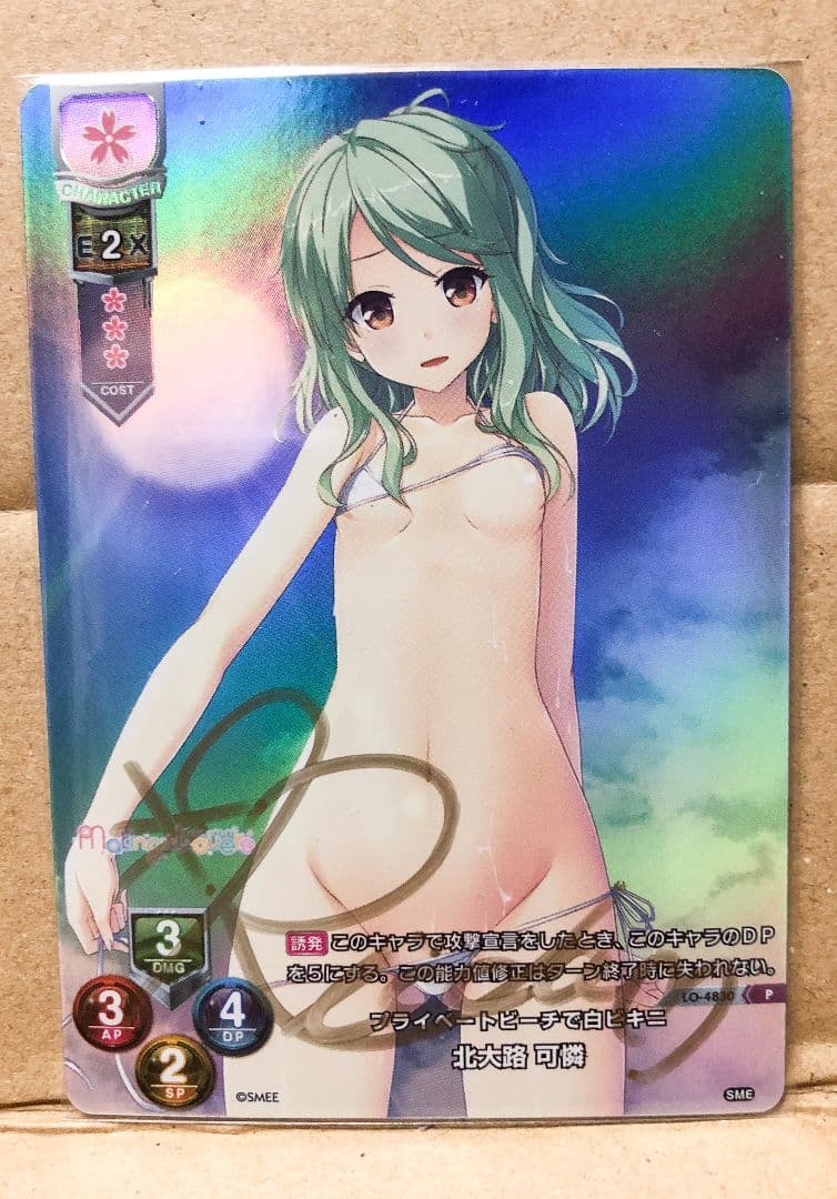 Lycee プライベートビーチで白ビキニ 北大路 可憐 北見六花さん直筆サイン