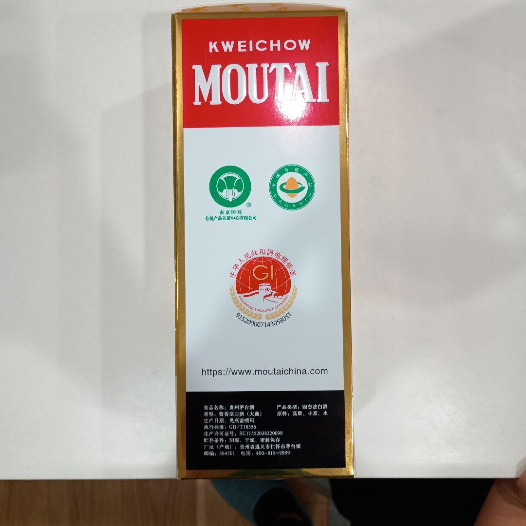 Kweichow Moutai 焼酎 500ml 53%
