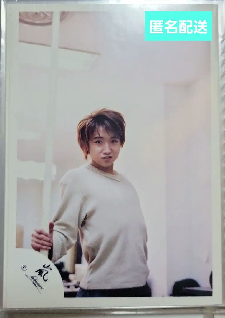 ☆嵐 大野智☆ 公式写真③