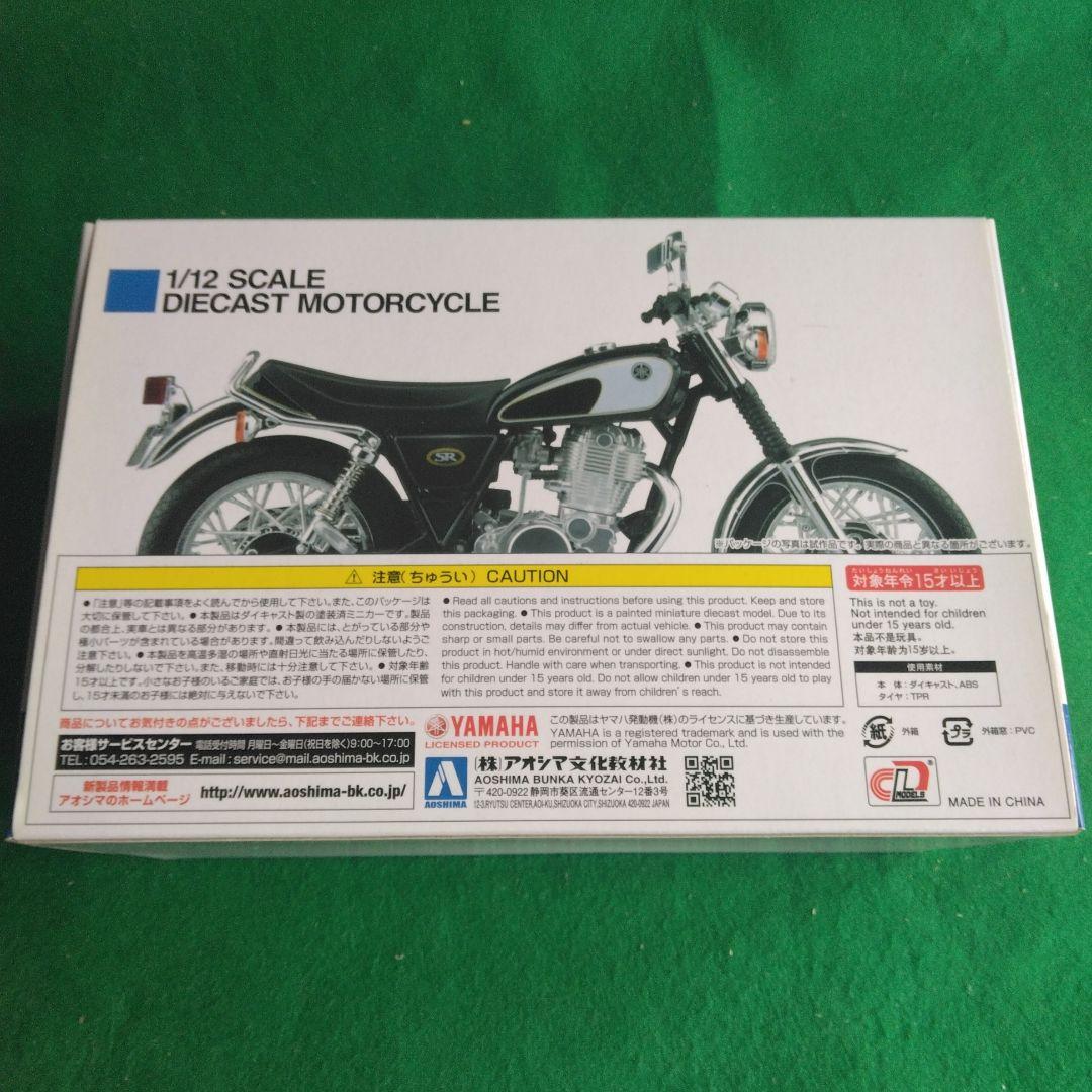 YAMAHA SR400 ヤマハ ブラックゴールド 1/12 完成品 アオシマ