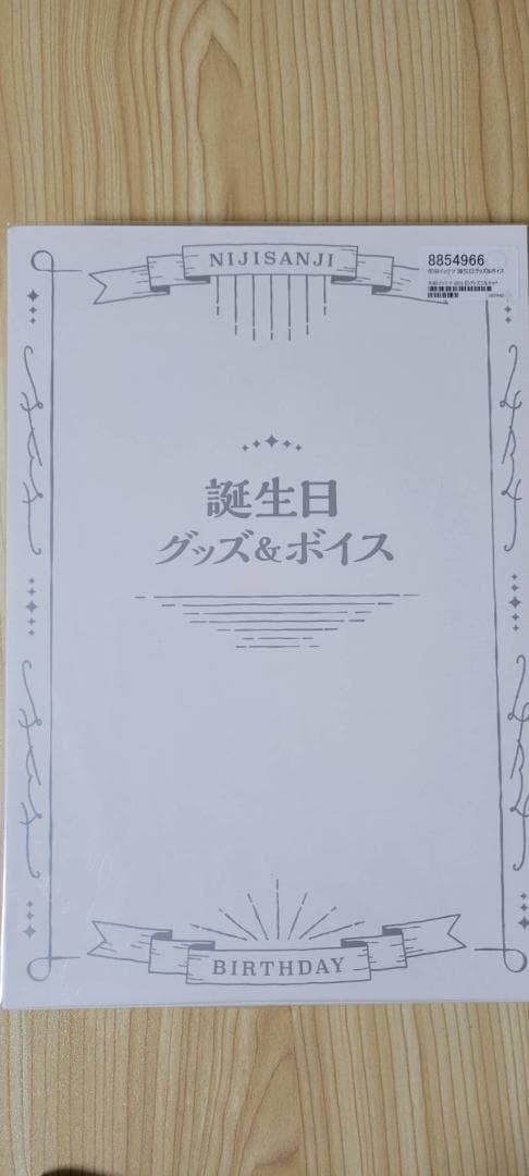 にじさんじ 佐伯イッテツ 誕生日グッズ(2023)