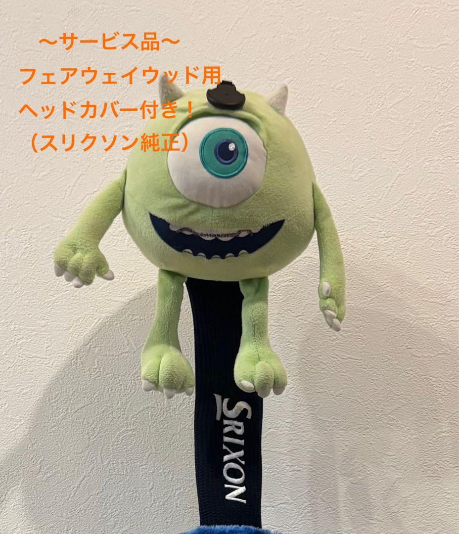 スリクソン　キャディバッグ　ユニバーシティ　モンスターズインク