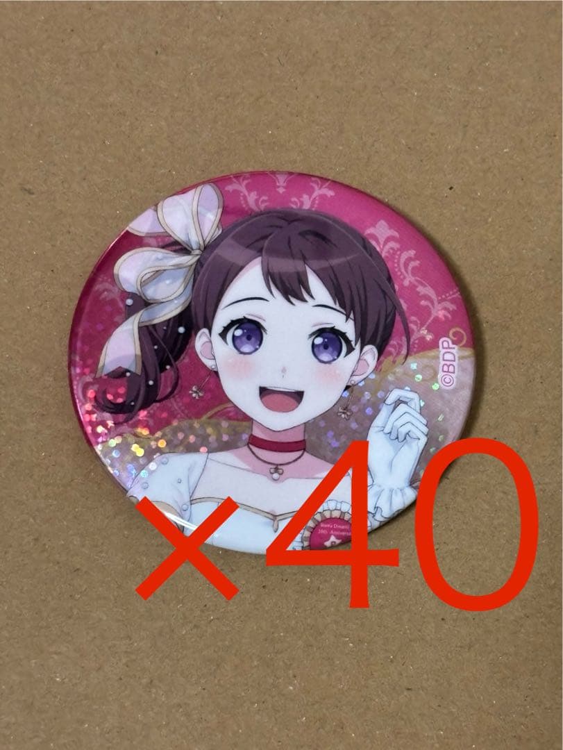 バンドリ アニメイト ドリームフェア2025 缶バッジ 戸山香澄 40個