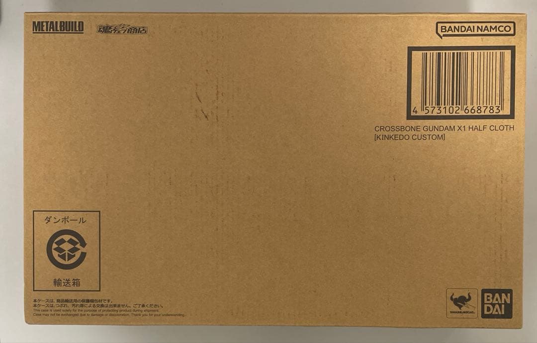 【未開封】L BUILD クロスボーン・ガンダムX1 ハーフクロス