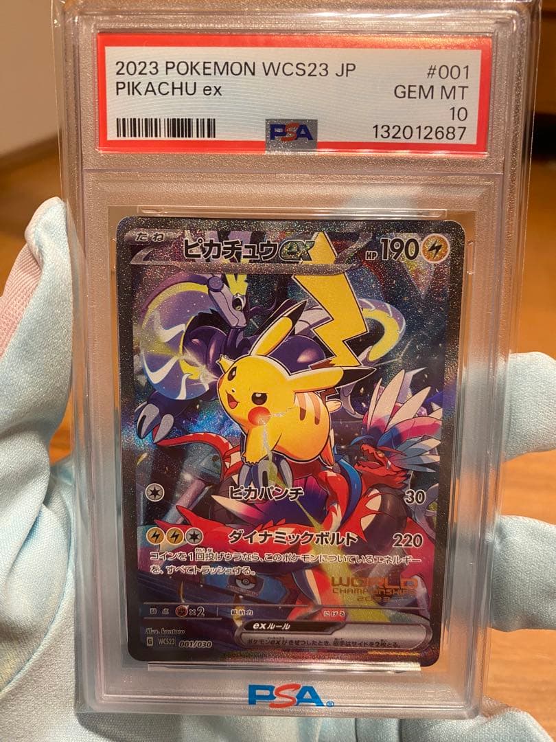 ピカチュウex WCS23 2023横浜記念　psa10
