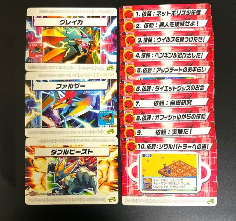 『改造カードセット』ロックマンエグゼ6 電脳獣 グレイガ/ファルザー