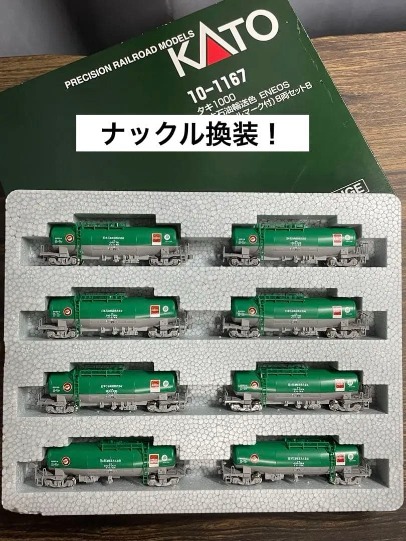 m*n様 KATO 10-1167 タキ1000 日本石油輸送色 ENEOS 8