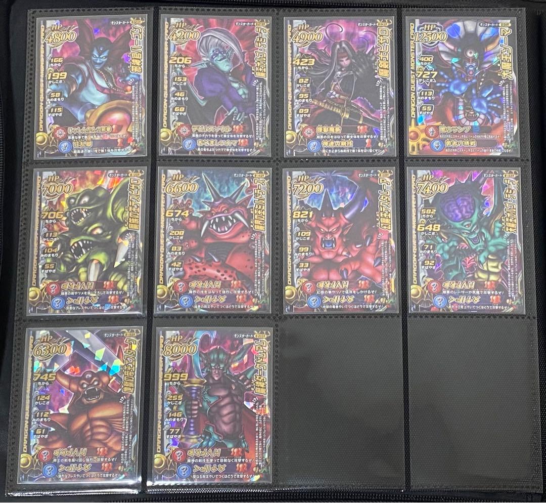 ドラゴンクエスト モンスターバトルロード 魔王大魔王10枚セット ダークドレアム
