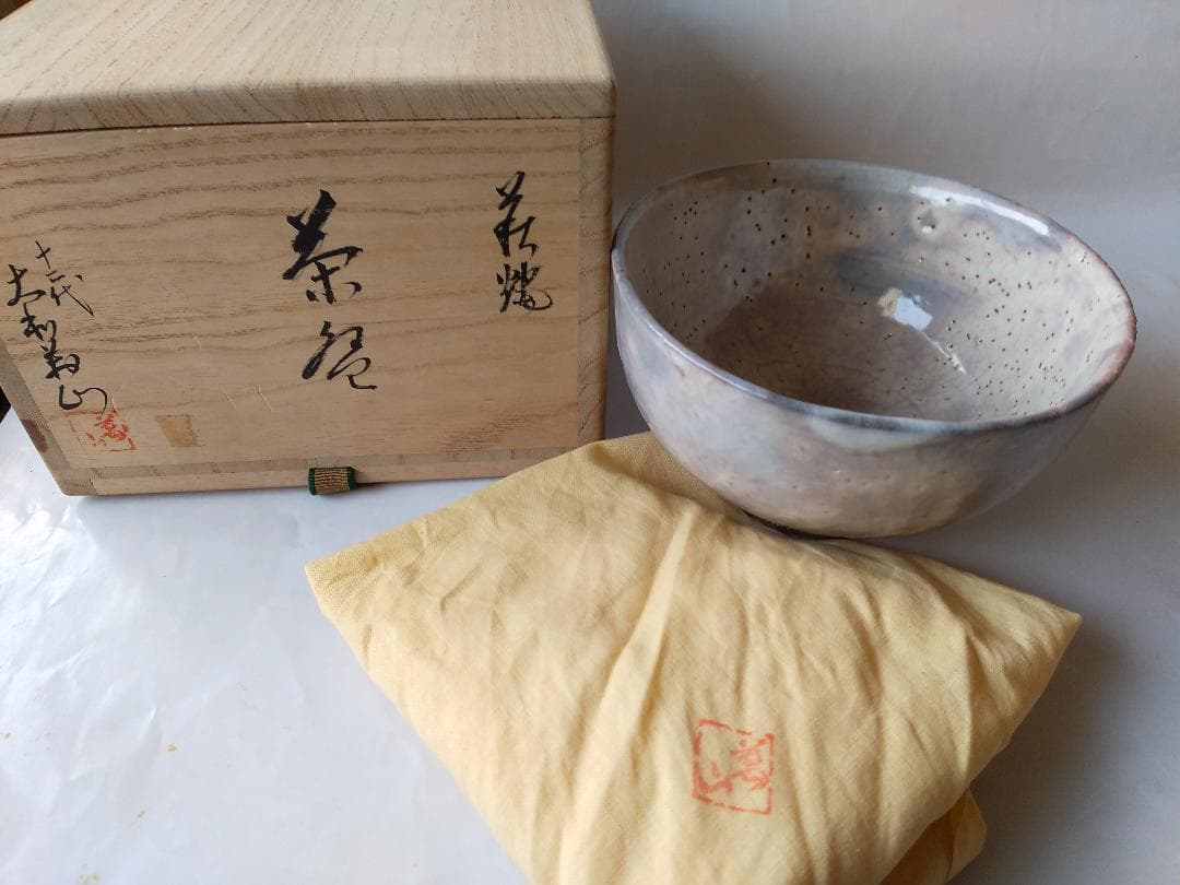 萩焼 茶碗 十二代 大和萬山 作 萩焼 共箱 共布 茶道具 抹茶碗 新品 未使用