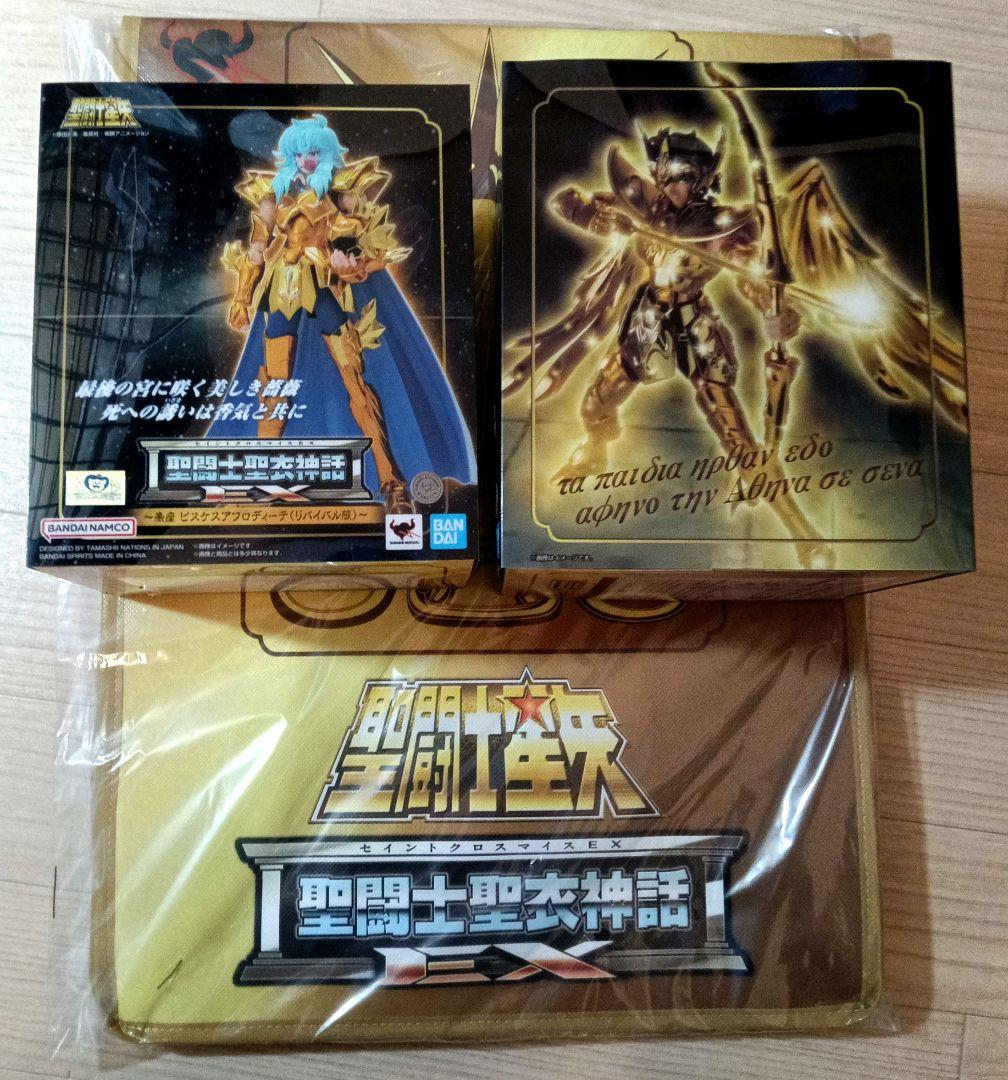 聖闘士聖衣神話EX サジタリアスアイオロス ピスケスアフロディーテ リュック