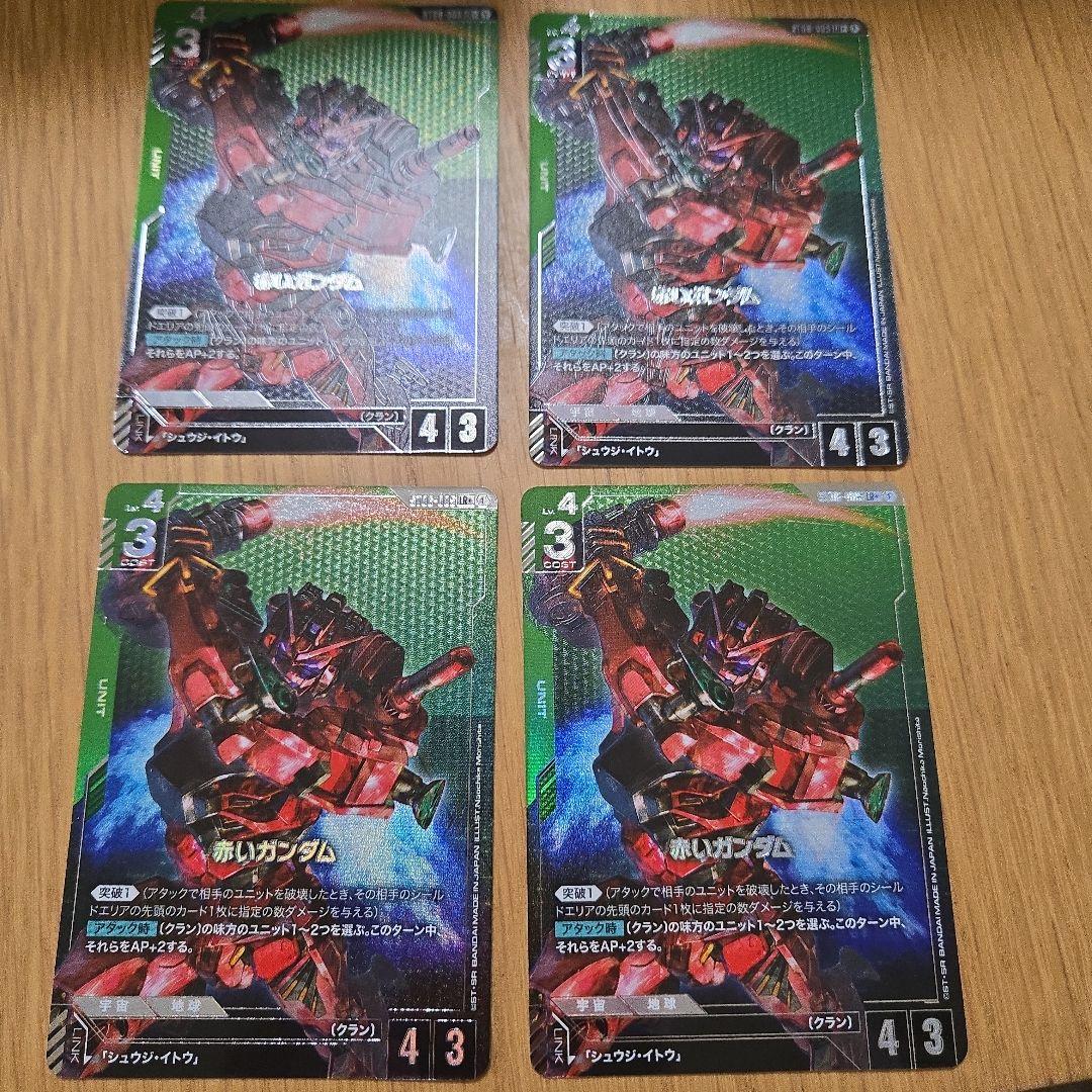 ガンダムカードゲーム 赤いガンダム パラレル　LR＋ 4枚