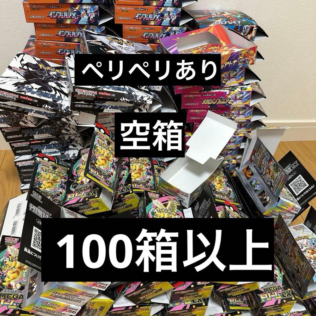 ポケモンカード 空箱 工作 カード仕切り メガドリーム テラスタルフェス