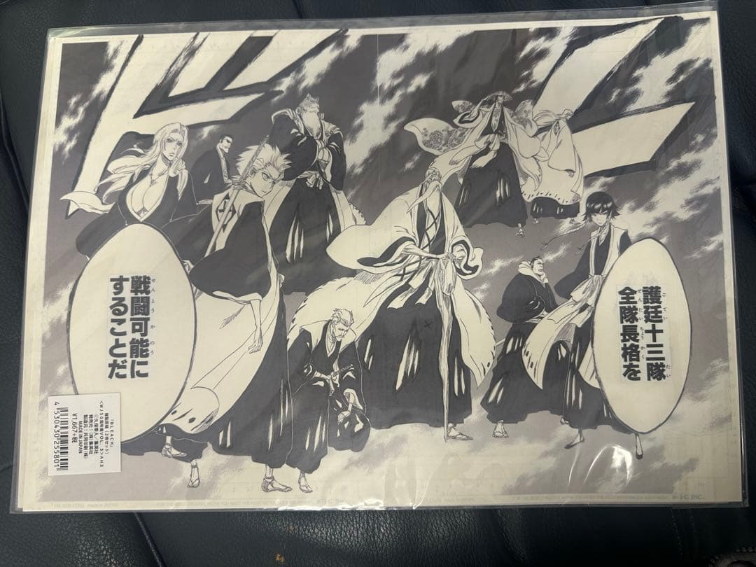 【新品未開封】BLEACH ブリーチ　複製原画　2枚セット