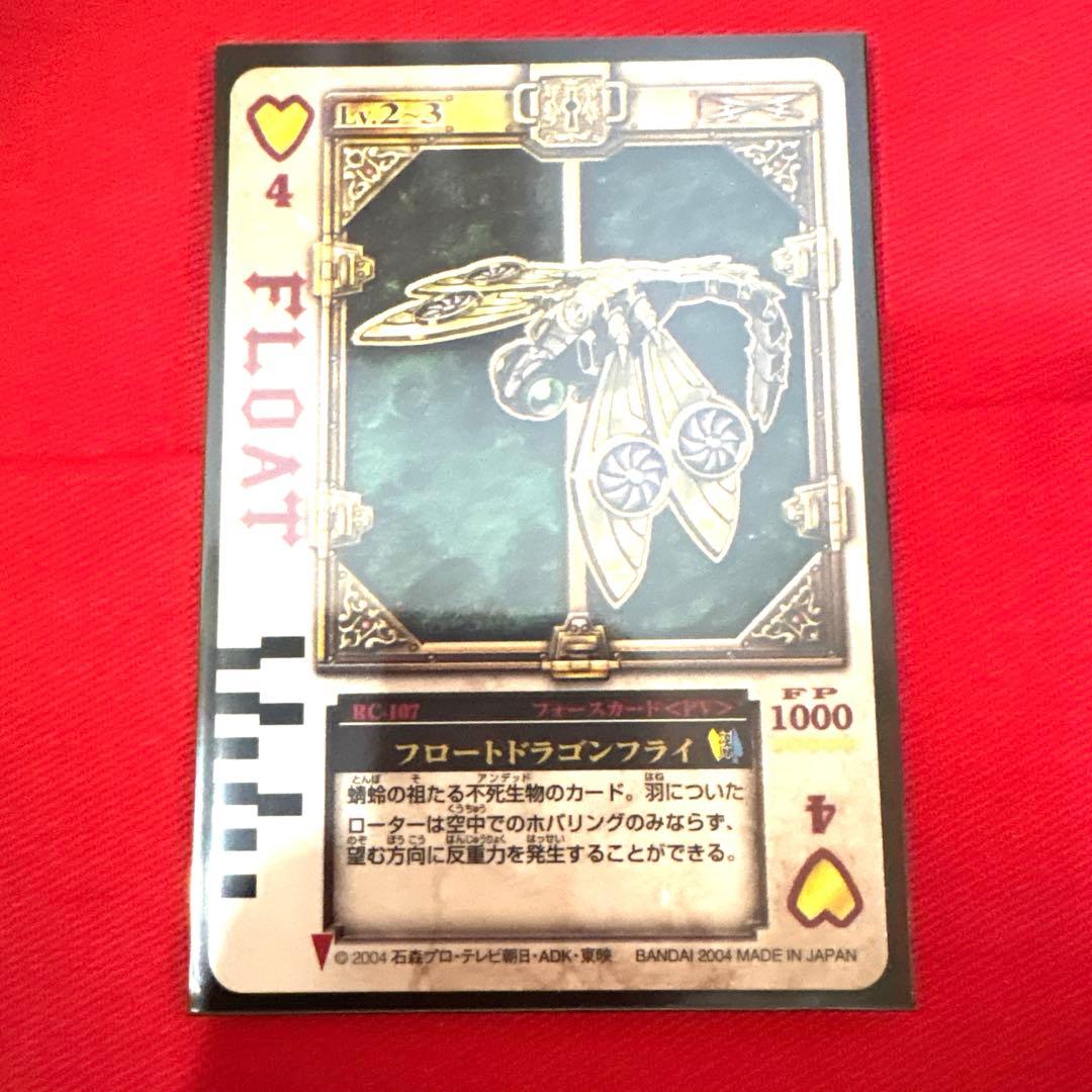 ラウズカード フロートドラゴンフライ 仮面ライダー剣 カリストレカ レア ハート
