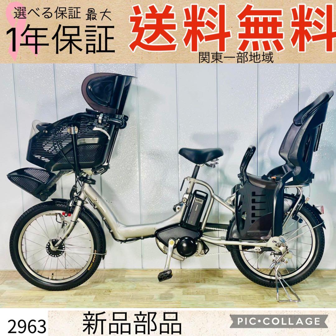 2963ブリヂストン8.7アンペア3人乗り対応子供乗せ　電動アシスト自転車