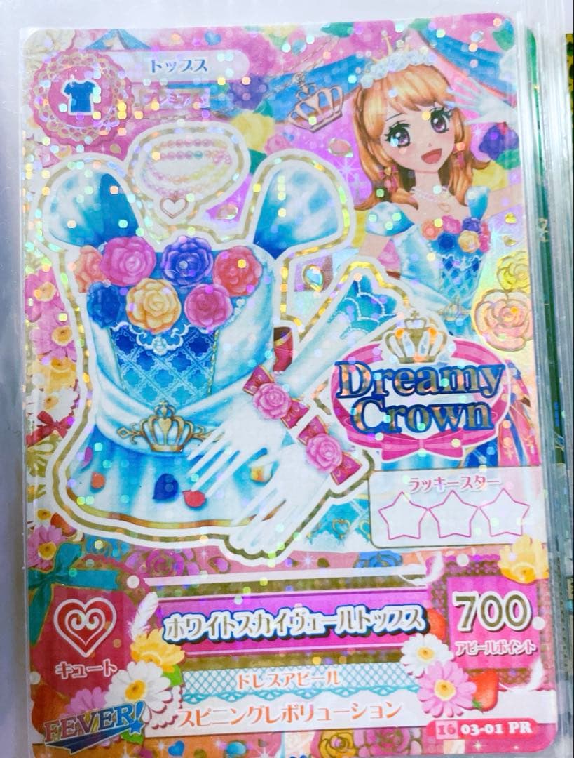アイカツ Dreamy Crown 大空あかり ホワイトスカイヴェールトップス