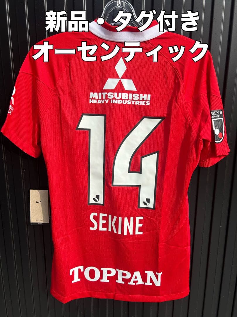 ☆送料無料☆NIKE(ナイキ)浦和レッズ2022年ホームユニフォーム☆関根貴大☆