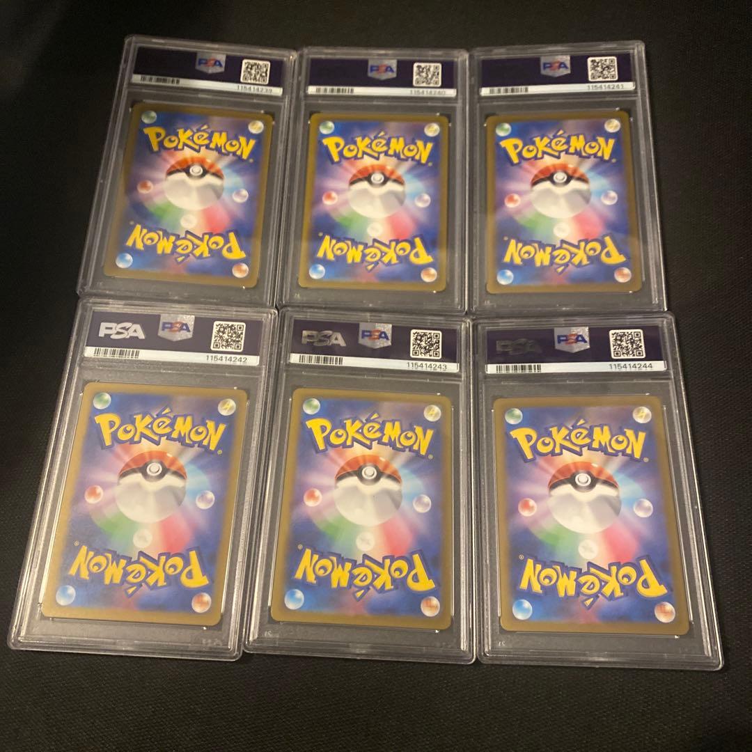 ポケモンカード　御三家　AR プロモ　psa10 6連番
