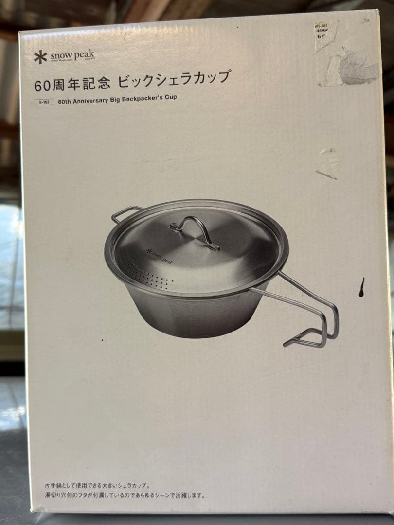  peak 60周年記念 ビッグシェラカップ