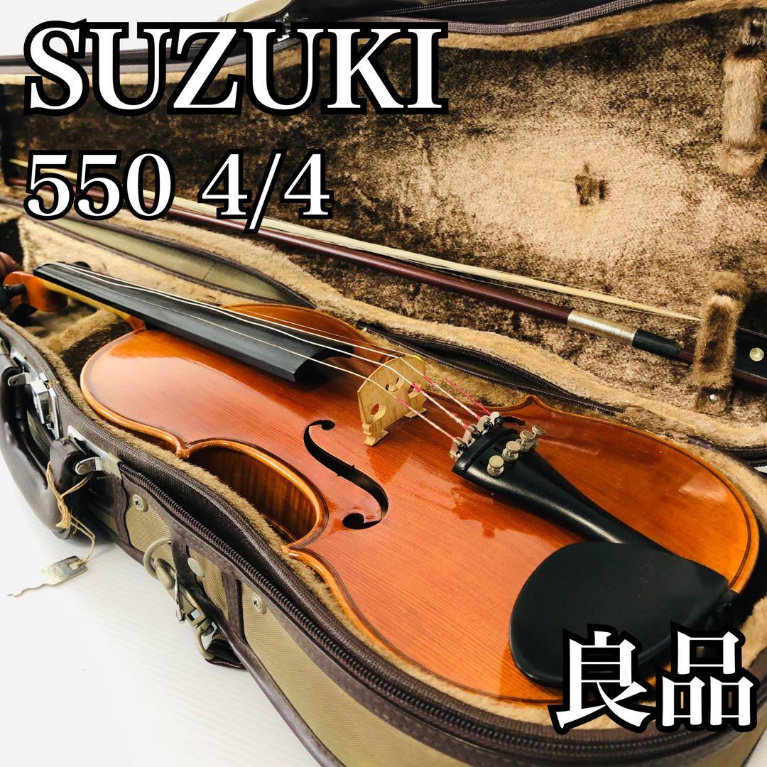 良品 SUZUKI 550 4/4 虎杢 バイオリン SUGITO 弦楽器 入門