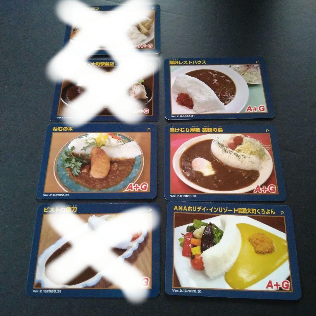 黒部ダムカレーカード　いろいろ