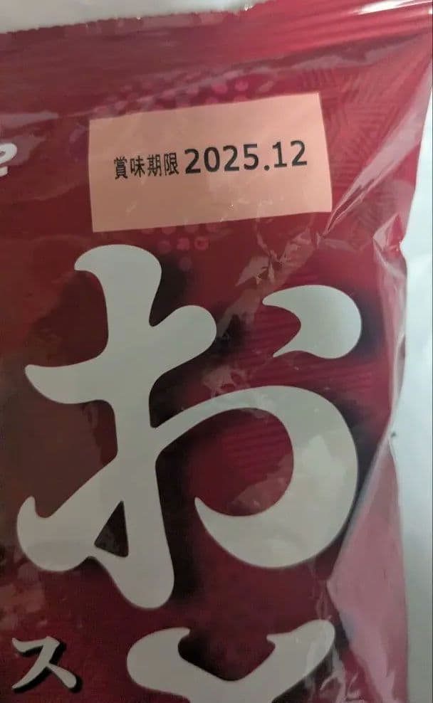 【デニムおまとめ12】カルビー おさつスナック さつまいも