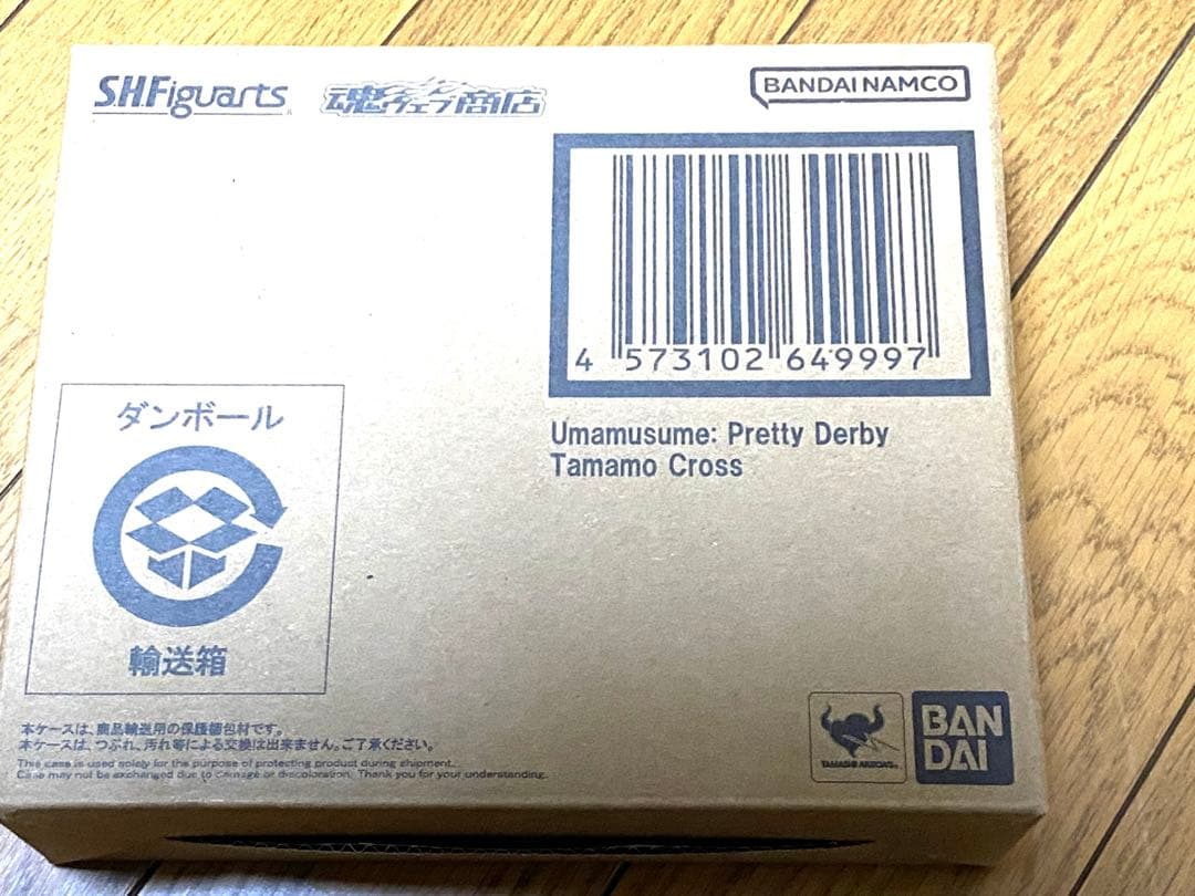 S.H.Figuarts タマモクロス　ウマ娘　フィギュアーツ　シンデレラグレイ