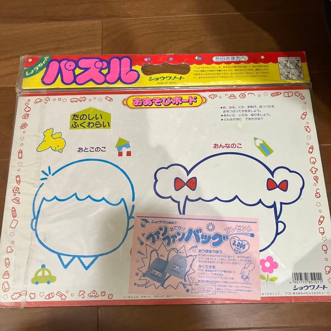 あかぬけ一番　ジグソーパズル