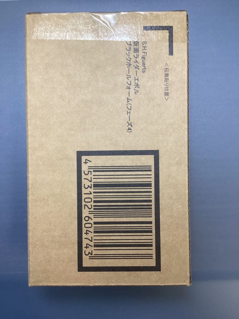 S.H.Figuarts 仮面ライダー エボル ブラックホールフォーム　未開封