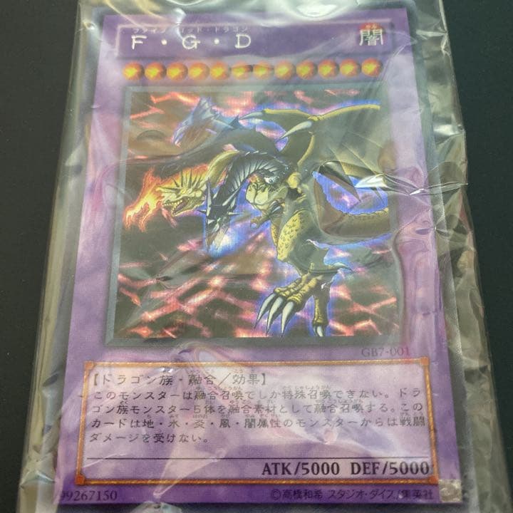 遊戯王 デュエルモンスターズ 決闘都市伝説7 特別版