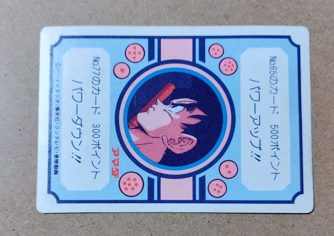 ドラゴンボール アマダ ppカード 2弾 4枚セット