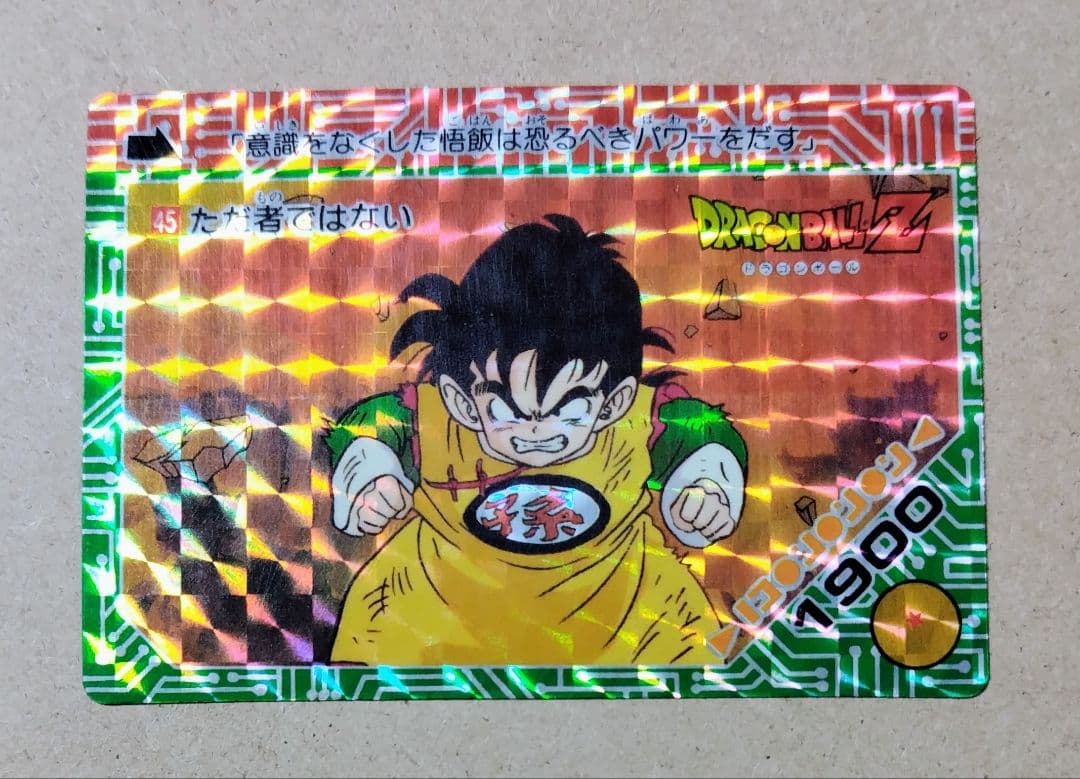 ドラゴンボール アマダ ppカード 2弾 4枚セット