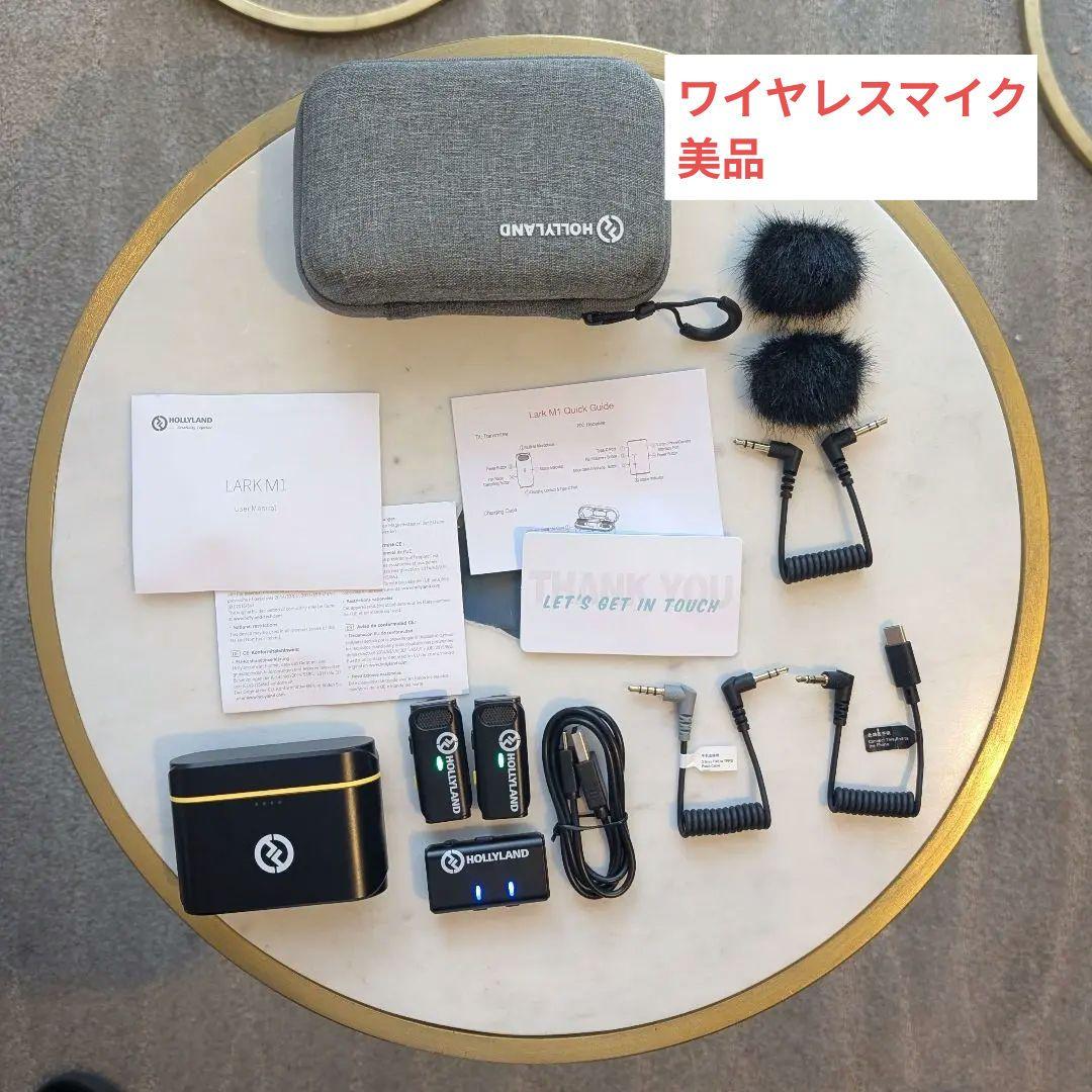 HOLLYLAND LARK M1 ワイヤレスマイクシステム
