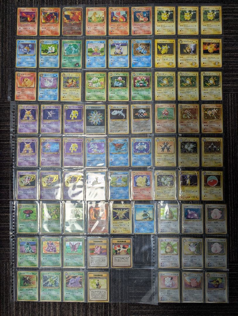 ポケモンカード まとめ 旧裏 キラ 78枚セットとりかえっこプリーズ リザードン