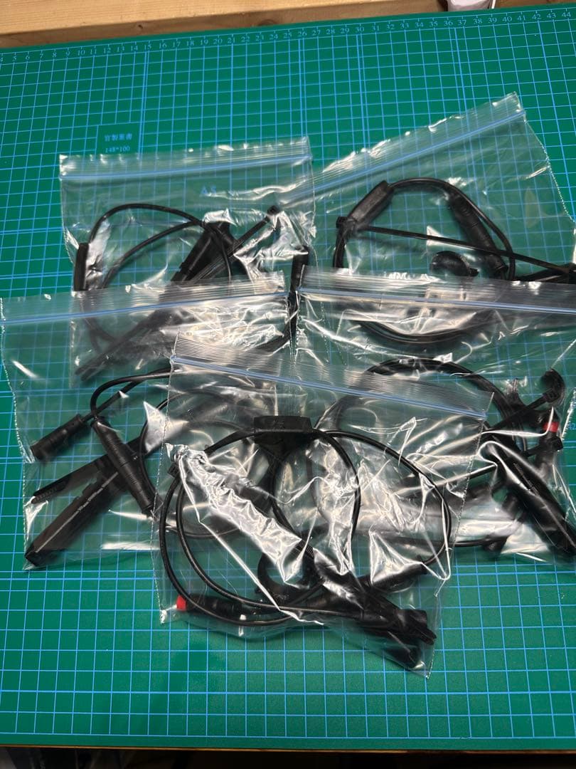 旧MATE用　モーター給電停止装置　まとめ売り