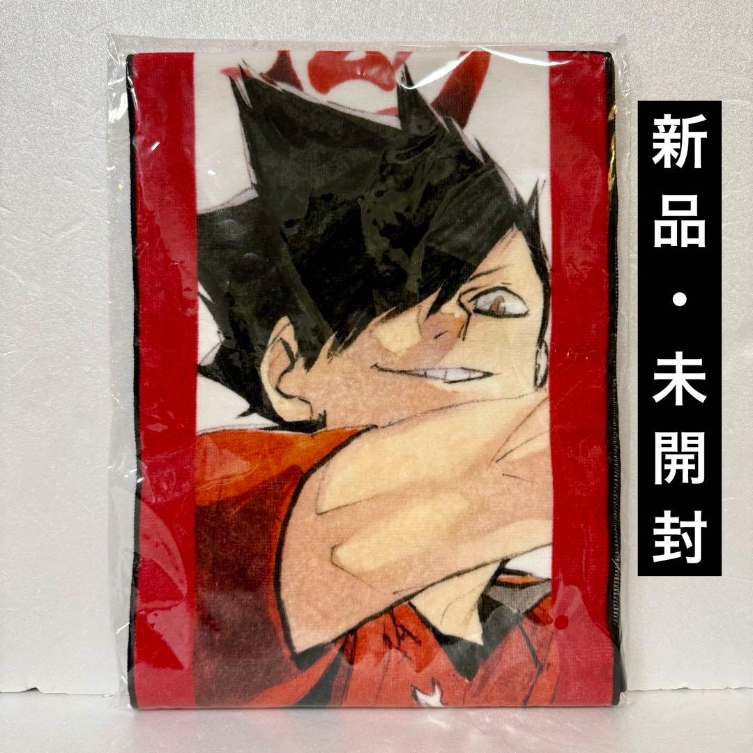 ハイキュー‼︎ 黒尾鉄朗　バースデイ フルカラーマフラータオル　2023