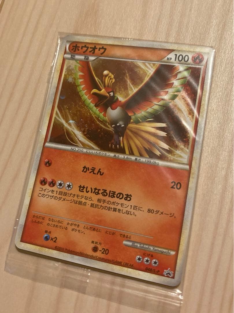 【未開封】ポケモンカード WCS2010 プロモカード ホウオウ＆ルギア