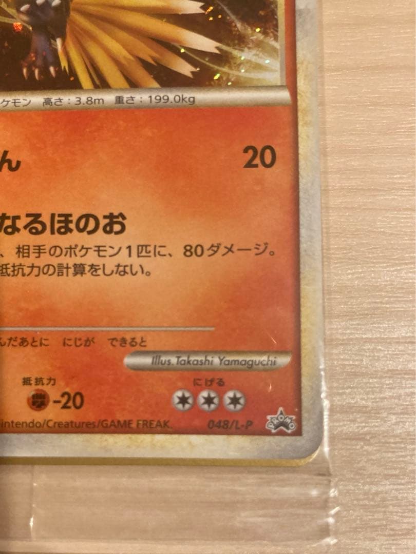 【未開封】ポケモンカード WCS2010 プロモカード ホウオウ＆ルギア