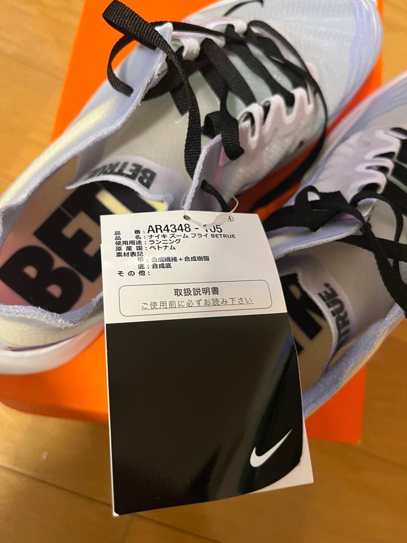 NIKE ナイキ ZOOM FLY BETRUE 27cm 新品未使用ランニング