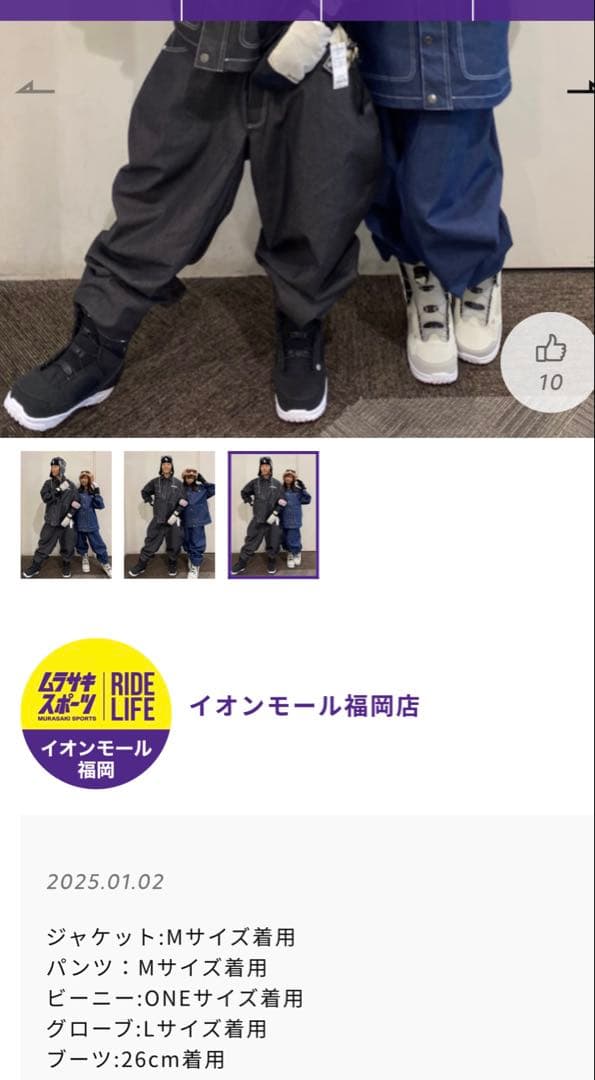 REPUBLIC スノーボード ウェアパンツ