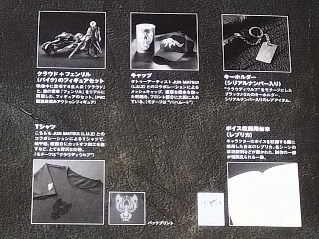 ファイナルファンタジーセブン アドベントチルドレン 限定BOX