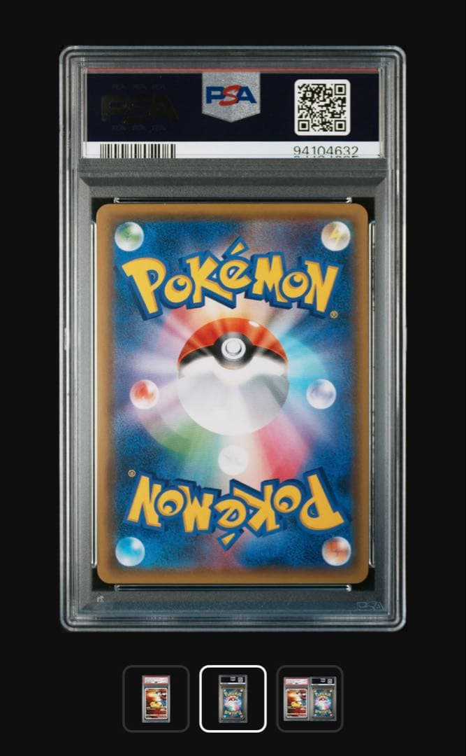 【PSA10】レッドのピカチュウ270/sm-p プロモ　ポケモンカード