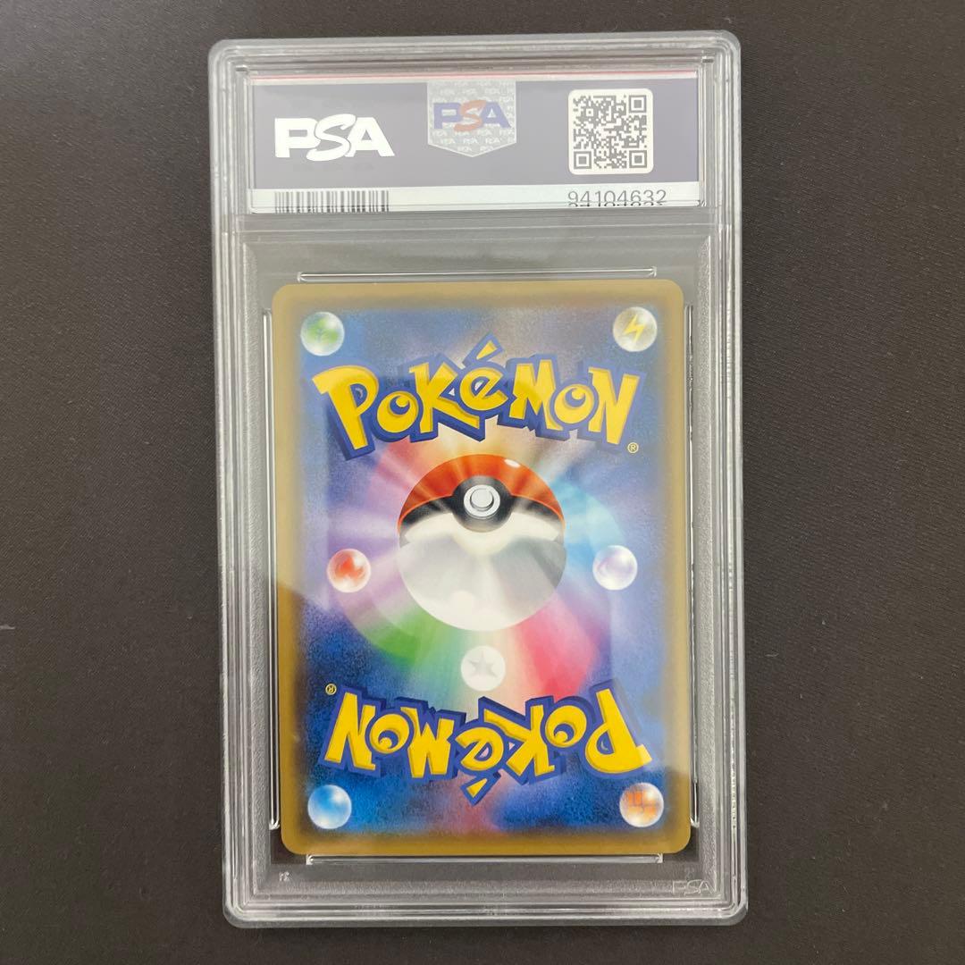 【PSA10】レッドのピカチュウ270/sm-p プロモ　ポケモンカード