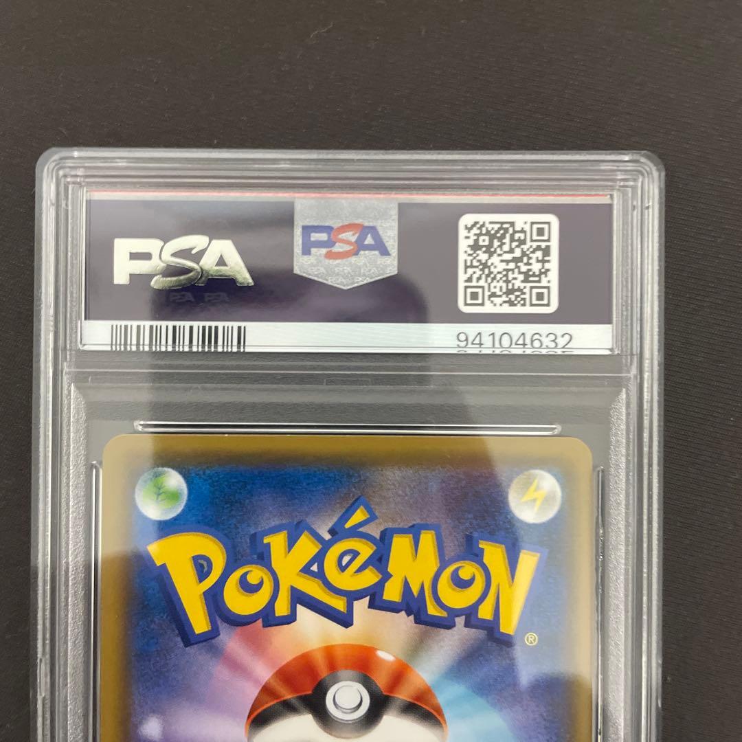 【PSA10】レッドのピカチュウ270/sm-p プロモ　ポケモンカード