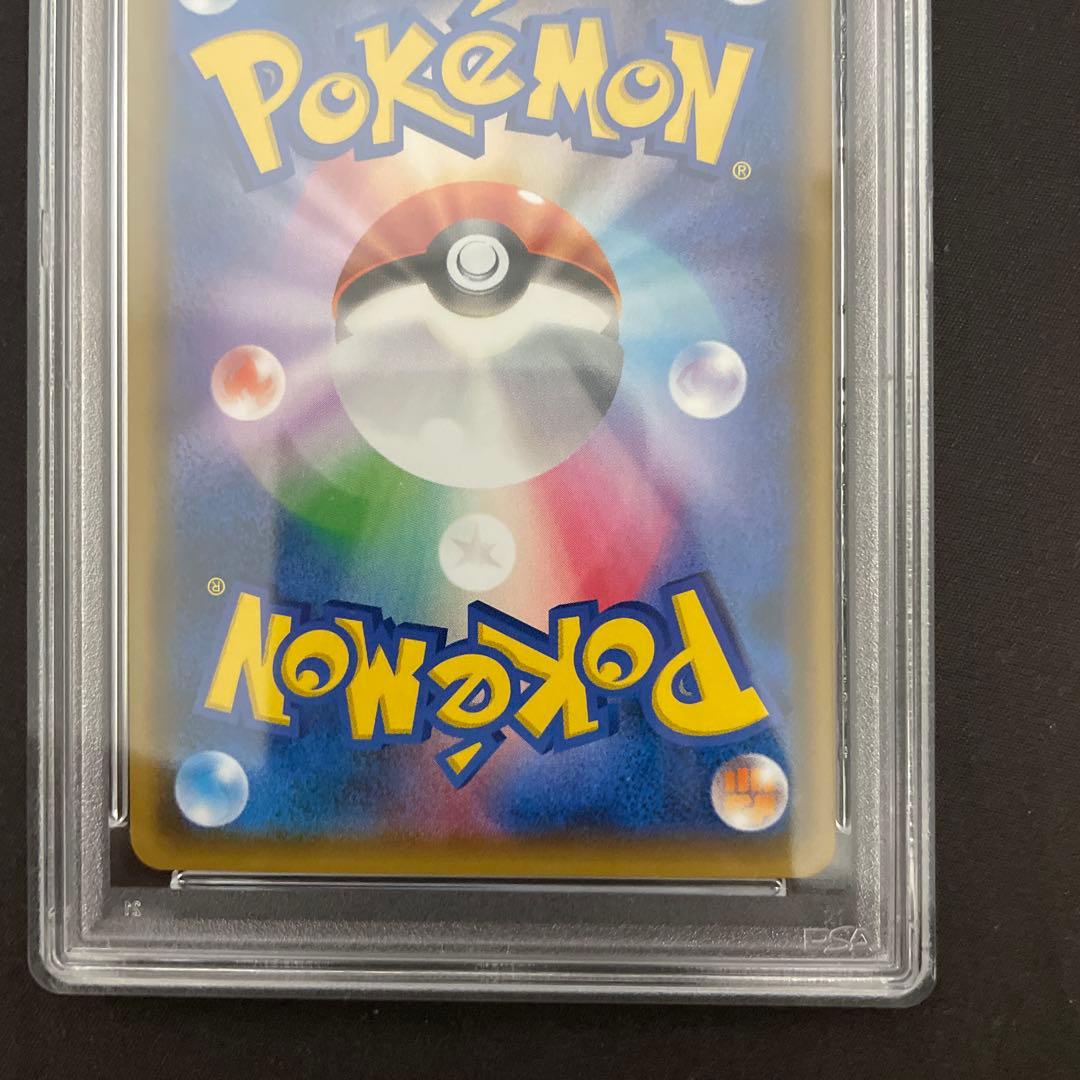 【PSA10】レッドのピカチュウ270/sm-p プロモ　ポケモンカード