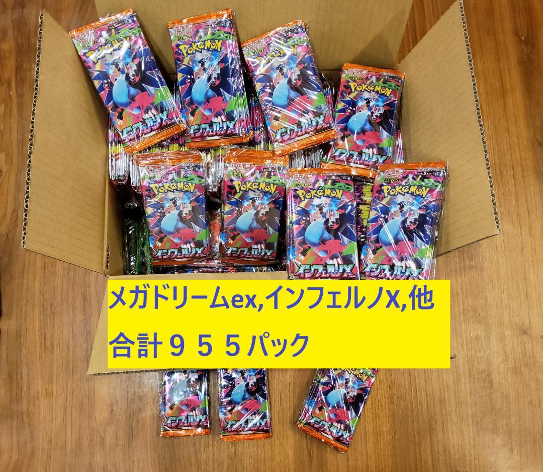 ポケモンカードパック多数セット