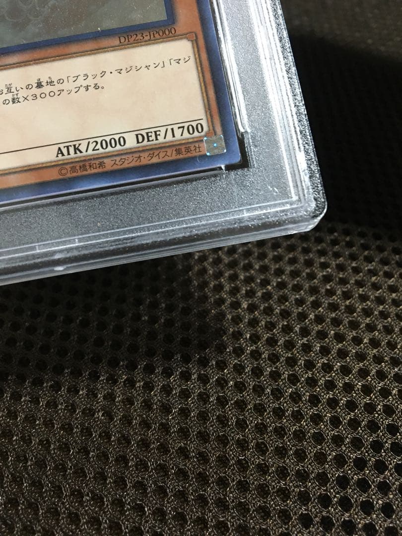 遊戯王 PSA9 現存1177枚 ブラック・マジシャン・ガール ホログラフィック