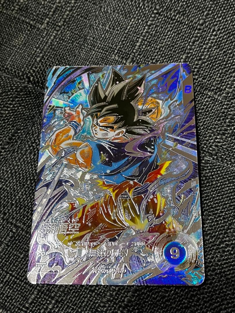 ドラゴンボールスーパーダイバーズ　SDV8-sec 孫悟空　パラレル　身勝手