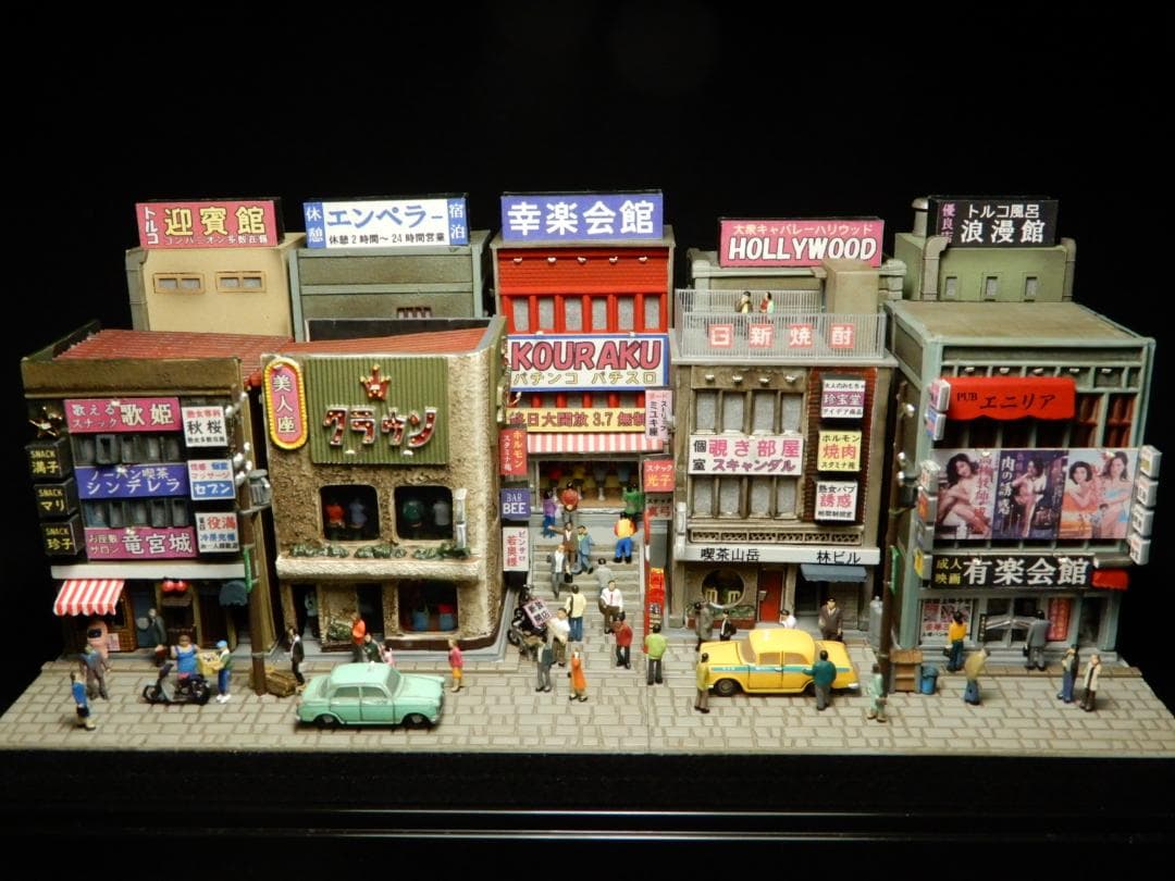 ジオラマ『昭和の街並み』大人の遊艶地　その壱　R35