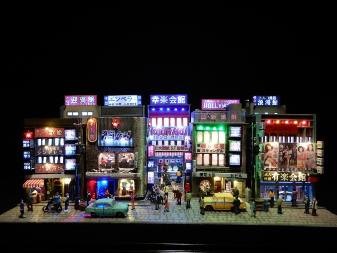 ジオラマ『昭和の街並み』大人の遊艶地　その壱　R35